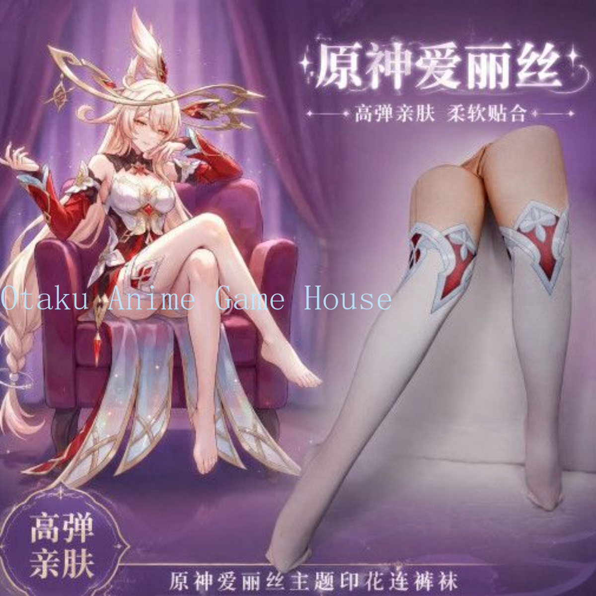 Genshin Impact Alice Cosplay C - Women'S Anime Accessories 评论和价格